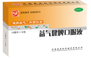 益氣健脾口服液 益氣健脾口服液