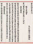 《書法鉤玄》 《書法鉤玄》