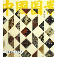 中國圖案 中國圖案