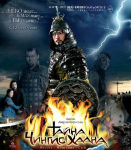 《成吉思汗的意願》 《成吉思汗的意願》