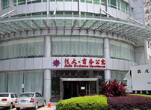 廣州佳大商務公寓