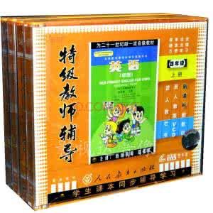 特級教師輔導 特級教師輔導