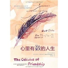 《心裡有數的人生》 《心裡有數的人生》