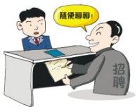 閒聊天式面試 閒聊天式面試