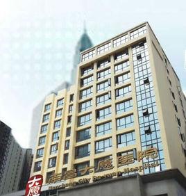 南昌大願醫院 南昌大願醫院