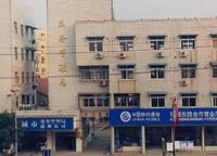 宣城市鹽務管理局 宣城市鹽務管理局