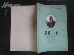 別德內依 別德內依