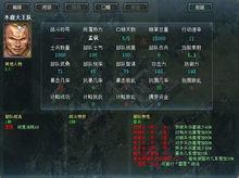 中華三國志威力加強版 V8