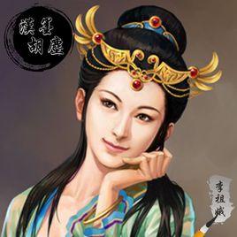 李皇后[北齊文宣帝高洋皇后]