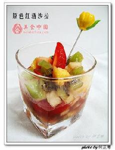 原色紅酒沙拉 原色紅酒沙拉