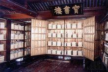 中國古代四大藏書樓之一：寧波天一閣
