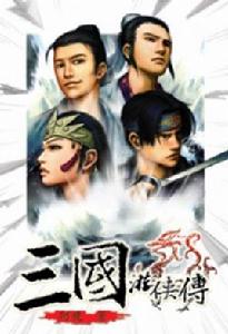 三國遊俠傳 三國遊俠傳