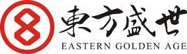 東方盛世 東方盛世