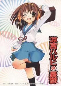 涼宮春日的憂鬱[ツガノガク作畫的漫畫]