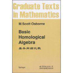 基本同調代數 基本同調代數