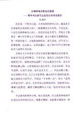 張建昕論青年書法家馬立武先生的書法狀態