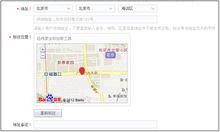 百度地圖使用指南