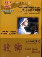 《故鄉》[電視]