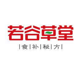 若穀草堂 若穀草堂