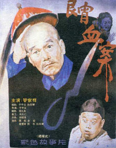 《良宵血案》 《良宵血案》