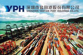 深圳鹽田港集團有限公司 深圳鹽田港集團有限公司