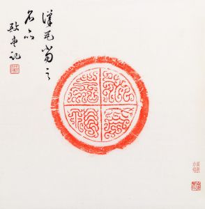 題《漢&middot;永壽嘉福》瓦當朱拓本