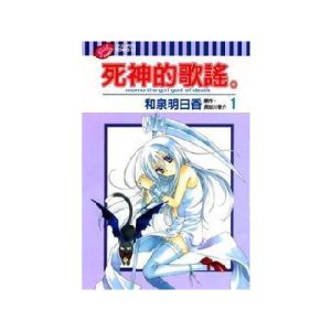 和泉明日香 和泉明日香