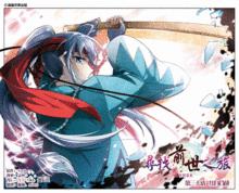 沖田總司[國漫《尋找前世之旅》中人物]