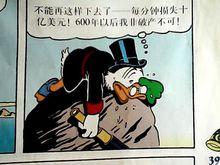 史高治&middot;麥克達克