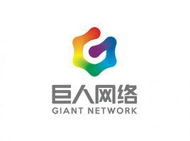 上海巨人網路科技有限公司 上海巨人網路科技有限公司