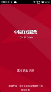 中福線上彩票 中福線上彩票