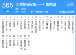 天津公交565路 天津公交565路