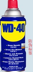 wd40萬能潤滑防鏽劑