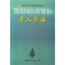 《老人與海》