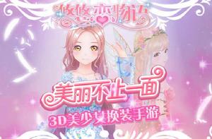 悠悠戀物語 悠悠戀物語