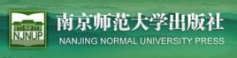 南京師範大學出版社 南京師範大學出版社