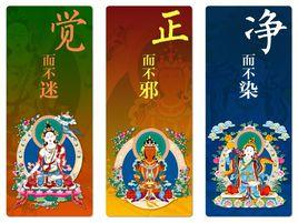 三寶[佛教術語]