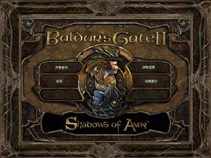 《博德之門三部曲》