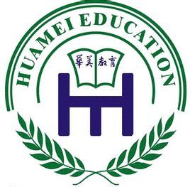 普寧華美實驗學校 普寧華美實驗學校