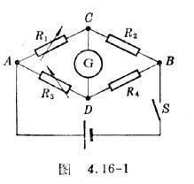 平衡電橋 平衡電橋