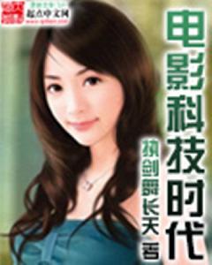 電影科技時代 電影科技時代