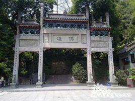 能仁寺[湖北省黃岡市能仁寺]