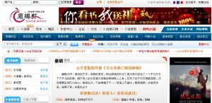 鳳鳴軒小說網首頁