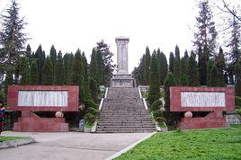 威信扎西紅軍烈士陵園 威信扎西紅軍烈士陵園