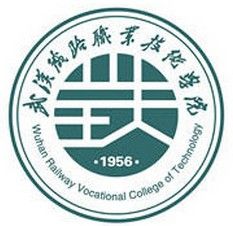 武漢鐵路職業技術學院