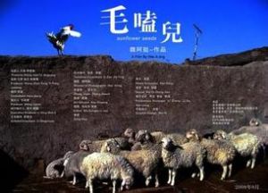 《毛嗑兒》 《毛嗑兒》