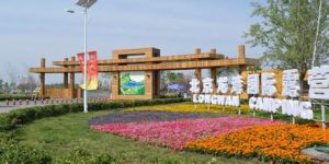 北京龍灣國際露營公園