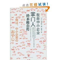 《服裝零售終端運營與管理》