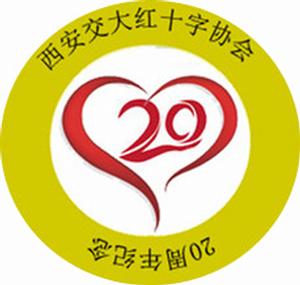 20周年慶典紀念章