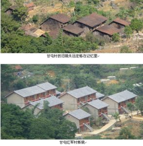 甘屯村[位於山東省臨沂市的村莊]